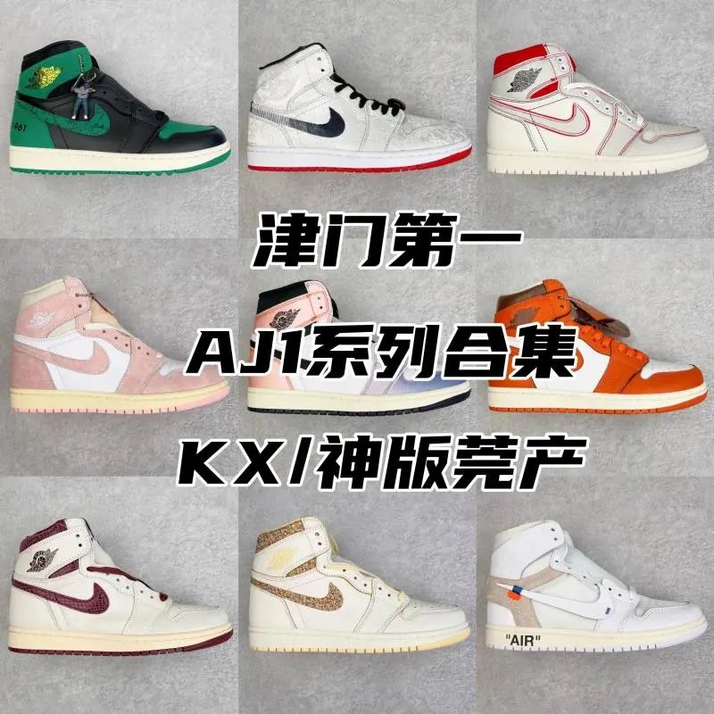 Sneaker product links for mulebuy browsing